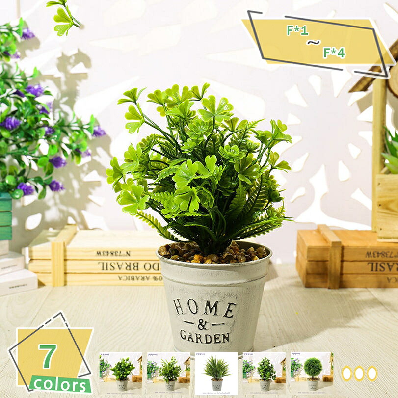 500円OFFクーポン フェイクグリーン 造花 フェイクグリーン 人工観葉植物 本物みたい ミニ 観葉植物 人工植物インテリア インテリア飾り 水やり不要 お世話不要 フェイクグリーン インテリア 鉢植え 世話いらず コンパクト 観葉植物 RaogtCYU