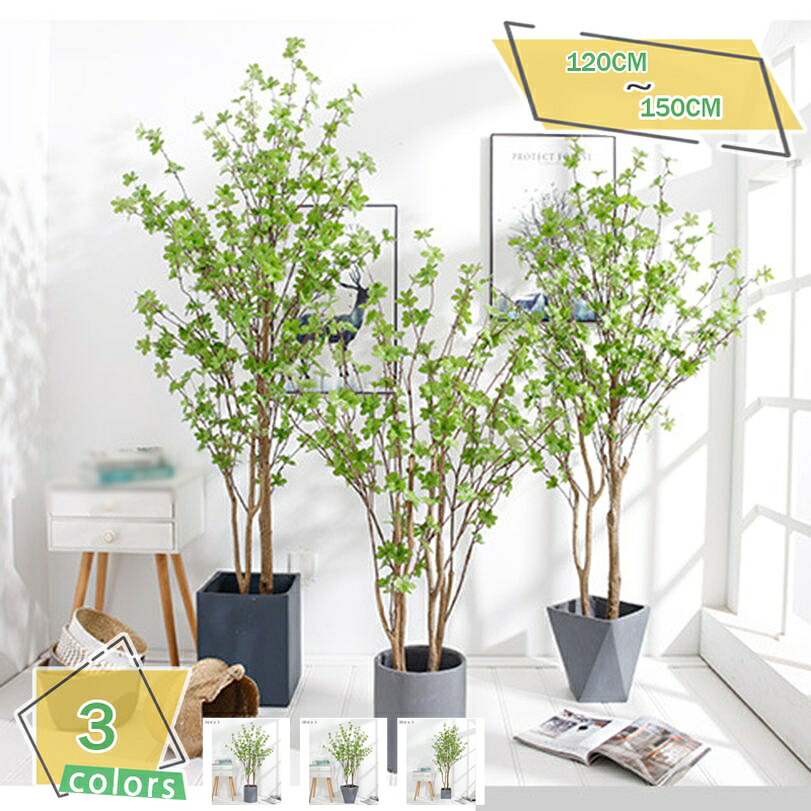 2000円OFFクーポン フェイクグリーン 人工観葉植物 インテリア 人工観葉 人工観葉植物 フェイクグリーン 観葉植物 大型 インテリア おしゃれ オフィス 屋内 空間 自宅 室内用 リビング フェイクグリーン お祝い 大型 人工観葉植物 ドウダンツツジ RaogtCYU｜サイバーショップ01