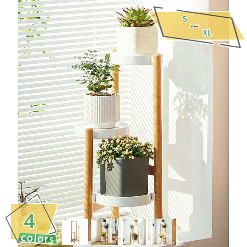 1000円OFFクーポン プランタースタンド 花台 室内 屋外 植木鉢 鉢 ポット スタンド フラワースタンド 木製 ラック 3段 4段 ナチュラル コンソールテーブル 置物台 園芸ラック サイドテーブル ベット ソファ おしゃれ 生活雑貨 RaogtCYU|サイバーショップ01