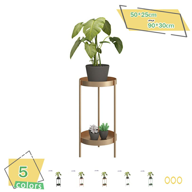 ゴールド アイアン フラワースタンド プランタースタンド 花台 室内 おしゃれ インテリア 観葉植物 置き 台 棚 玄関 プランター フラワー ラック 消毒液 スタンド アルコール消毒液 丸 鉢置き 観葉 植物 植木鉢 鉢 花 屋内 北欧 雑貨 RaogtCYU