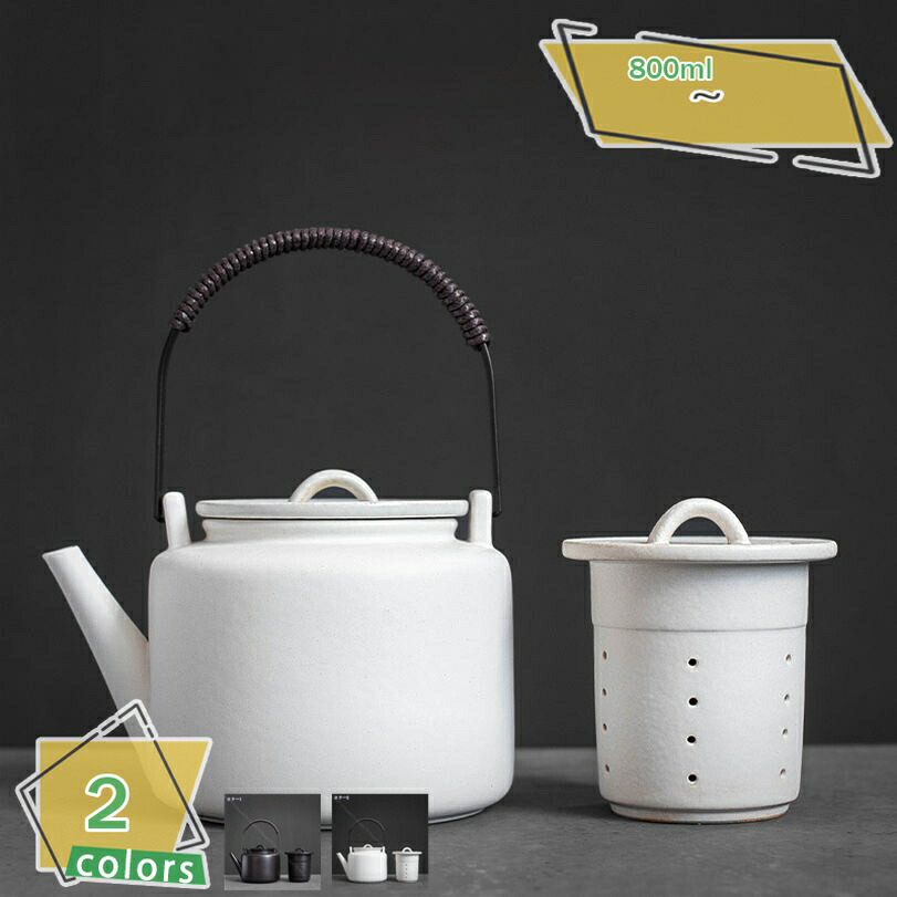 1000円OFFクーポン やかん 陶器製 陶のやかん 可愛い陶器製のやかんです 遠赤外線効果でお湯がまろやかな口あたりに おしゃれ 保温 耐熱 陶器 ティーポット 湯沸かし器 調理器具 均一加熱 キッチン用品 湯沸かし麦茶 ケトル 広口 お手入れが簡単 お洒落ヤカン RaogtCYU