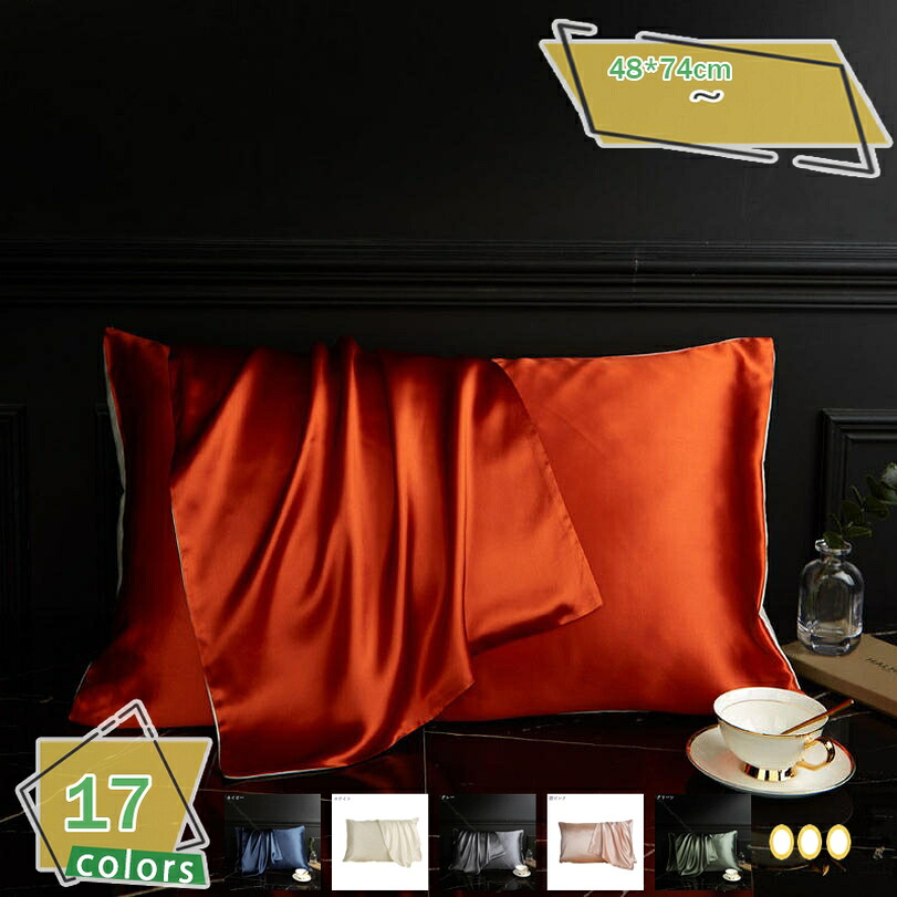 1000円OFFクーポン シルク枕カバー シルク 枕カバー 48&times;74cm おしゃれな桜ピンク 高級6A 厚手 両面シルク100% 洗える 封筒式 ピローケース 美肌 美髪 安眠 抗菌 保湿 四季対応 敏感肌用 冷感 絹 枕 乾燥対策 寝具 滑らか サラサラ まくらカバー RaogtCYU｜サイバーショップ01