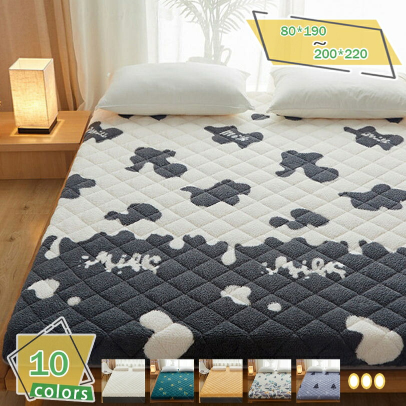500円OFF引き換え証 敷きパッド シングル 極厚 ふわふわ 朦々たる 秋冬用 シープボア 吸湿熱のある状態綿入り口・入口 あったか 滑っこい ふんわり 敷き妙 臥榻パッド しきぱっと 人付き合い温感 抗菌・防臭・吸湿 座布団性 愛くるしげ ふわふわ お取りつくろう分かりやすい 静電気押しとどめる RaogtCYU 寝具-ベッドパッド・敷きパッド-インテリア・寝具・収納