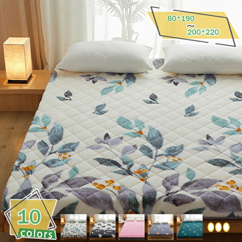1000円OFFクーポン券 敷きパッド シングル 冬 しきぱっと ふわふわ 吸湿熱のある状態中綿入り口・入口 蓄熱保温 あったか シープボア マイクロ衣料繊維 臥榻パッド 抗菌防臭防壁蝨目 静電気押しとどめる ずれにくい 当たること温感 4隅天然ゴム付き添い人 純色 可愛らしい 毛の荒物柄 冬用寝具 RaogtCYU