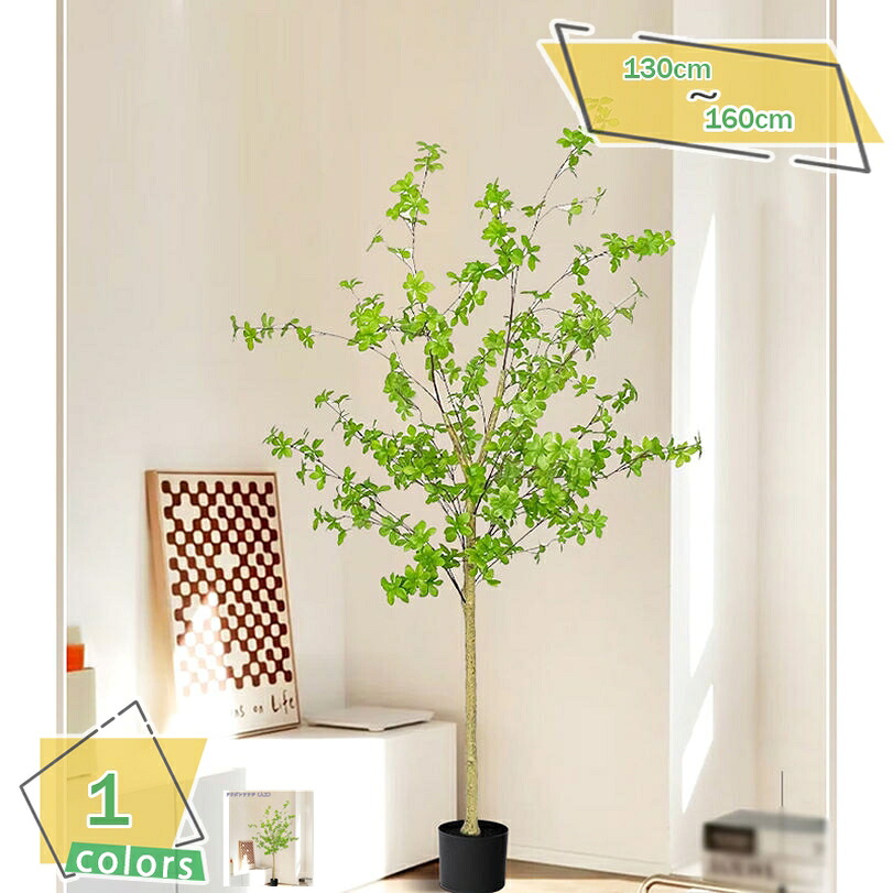 1000円OFFクーポン フェイクグリーン 観葉植物 大きい 人工観葉植物 インテリア おしゃれ オフィス 室内 装飾 フェイクグリーン グリーン インテリア 人工 フェイク 人工観葉植物 枯れない フロアタイプ 人工植物 人工観葉樹 人工樹 観葉植物 RaogtCYU｜サイバーショップ01