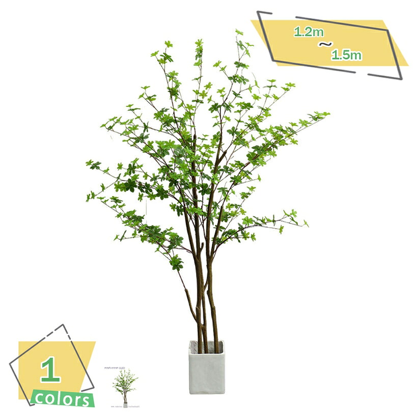 2000円OFFクーポン フェイクグリーン 観葉植物 人工観葉植物 大型 造花 インテリア リアル おしゃれ お祝い 人工樹 木 室内 玄関 リビング オフィス 部屋 シンプル 観葉樹 人工植物 観葉植物 おしゃれ 本物そっくり フェイクグリーン 人工観葉植物 RaogtCYU｜サイバーショップ01 32,552円