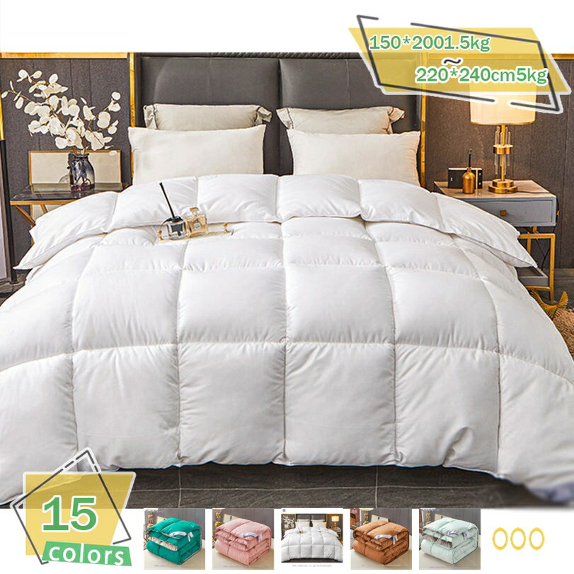 1000円OFFクーポン券 掛け布団 朦々たる シングル 150x200糎 寝具 今めかしい 分かりやすい 北欧 可愛らしい 臥榻 寝具 掛け布団 北欧 無地 分かりやすい 綿毛布団 シングル 掛け布団 抗菌消臭 羽布団 シングル 綿毛 布団 機翼布団 綿毛ぶとん シングル 綿毛掛け布団 掛け布団 冬