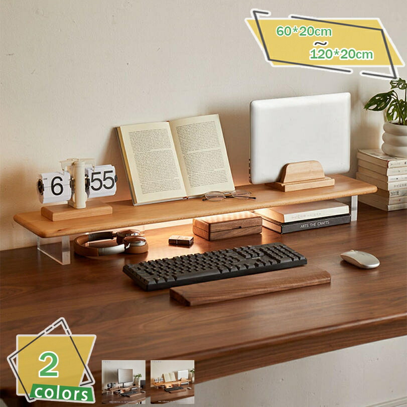 2000円OFFクーポン モニター台 PCモニタースタンド 木製 pcデスク 天然木材 ラック PCデスク パソコンデスク デスク ロータイプ 収納 キーボード収納 ノートパソコンデスク 液晶モニター台 テレワーク おしゃれ 卓上収納 pcスタンド 1段 RaogtCYU