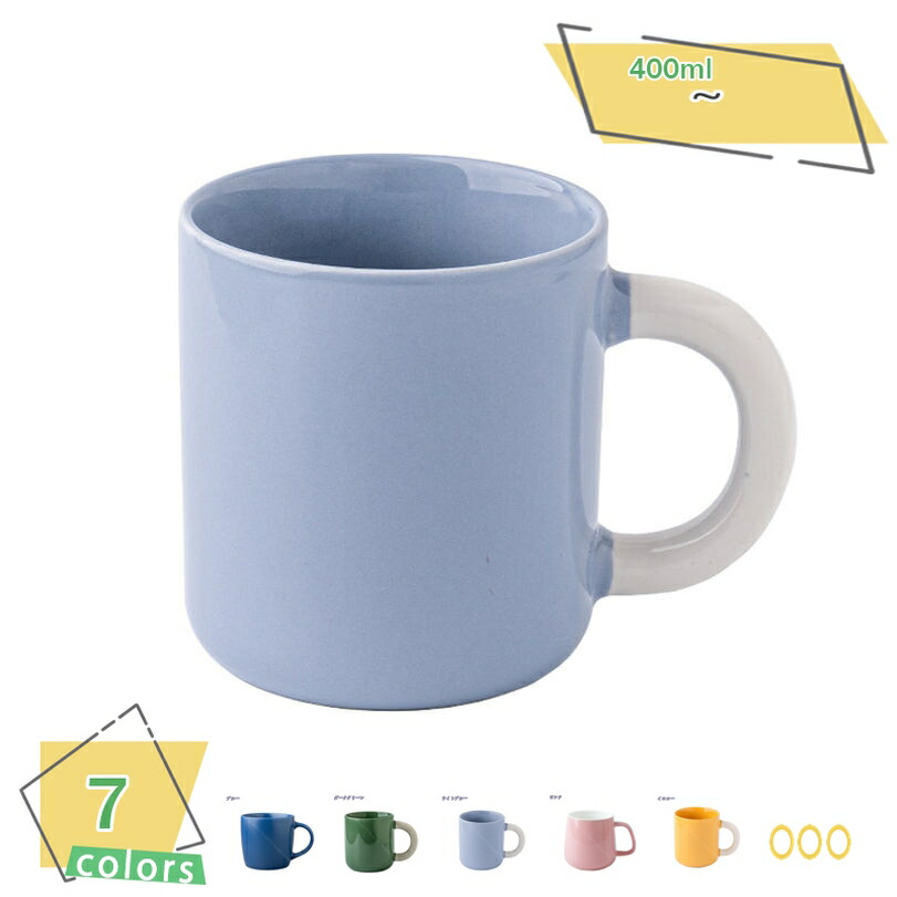 500円OFF引き換え証 気が大きい コップ 今めかしい 食器 喫茶店 北欧風 珈琲優勝杯 瀬戸もの 愛くるしげ 飾り気の無い 紅茶優勝杯 水呑み 水/茶の葉/珈琲/乳汁など飲み料 執務室/身寄り用 馴染み/身寄りへの差し上げ物 雅びやか 無地 RaogtCYU