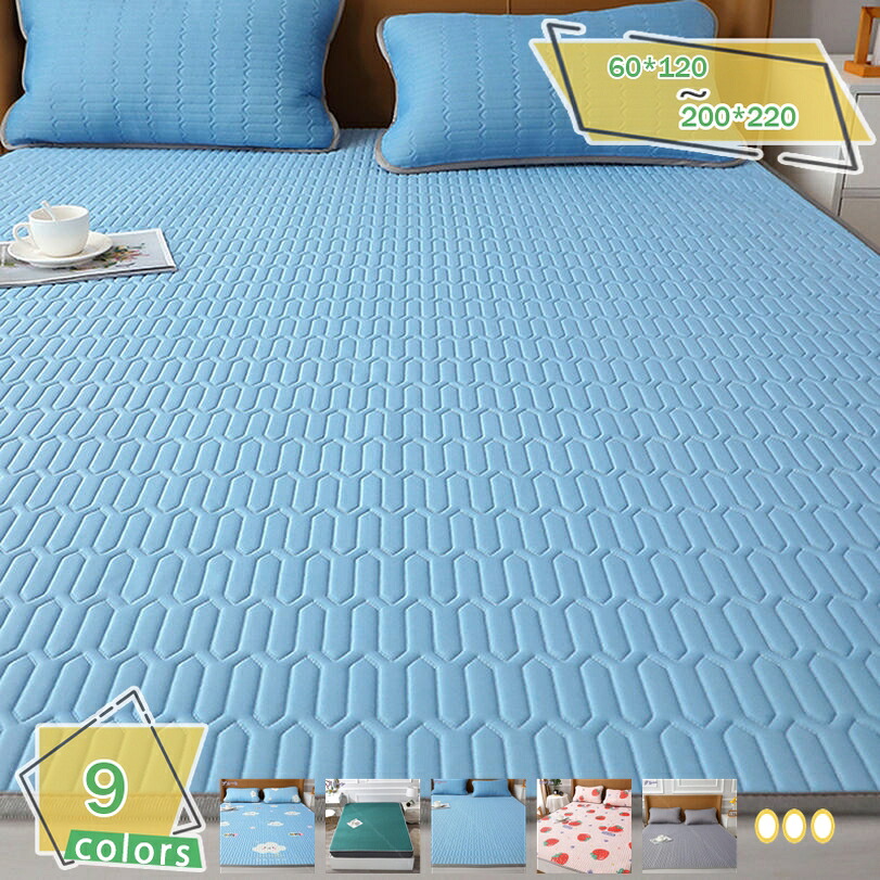 1000円OFFクーポン 敷きパッド 綿ポリ 春 夏 シングル しきぱっと オールシーズン 綿敷きパッド ベッドパッド 敷パッド やわらか 洗える 新生活 丸洗いOK 防ダニ 抗菌防臭 加工 オールシーズン使えます 敷きふとんカバー 吸汗 速乾 ズレ防止ゴムバンド付き|サイバーショップ01