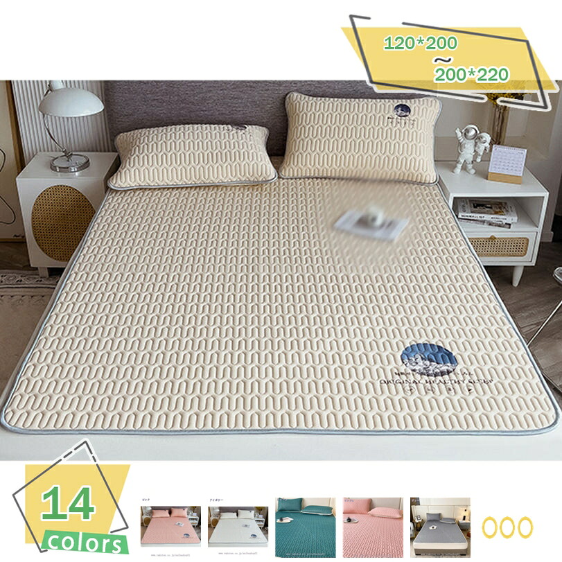 1000円OFFクーポン券 敷きパッド 夏用 シングル 他所他所しい 虚蝉ダブル 抗菌 防臭 当たること冷感 ふんわり長く使える 防臭 敷パッド しきぱっと 臥榻パッド 敷き妙 洗える 天の原青み やわらかな肌ざわり 成年者可愛らしい 分かりやすい パステル色の 寝汗吸いいれる 防壁蝨目 洗い濯ぎ機相応う RaogtCYU