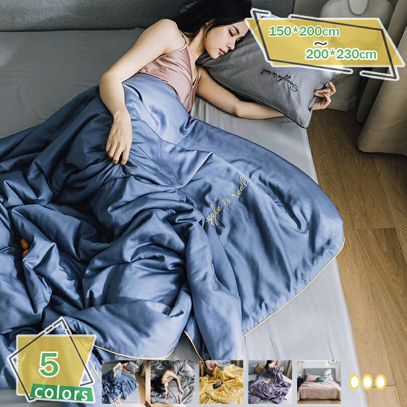 2000円OFFクーポン 夏ふとん 洗える 肌掛け布団 シングル 単品売り 接触冷感 冷感 抗菌 防臭 冷感肌ふとん 夏用ふとん 掛け布団 ダウンケット キルトケット 夏掛けほんのり冷感 肌掛け 客用 掛布団 洗濯 丸洗い 夏布団 クール寝具 ブランケット 夏布団 RaogtCYU｜サイバーショップ01