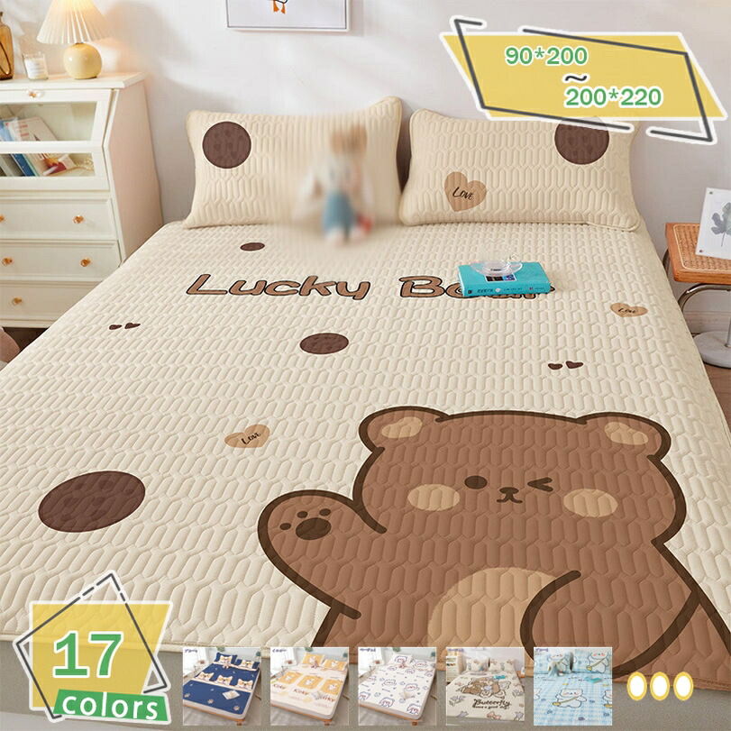 500円OFFクーポン 敷きパッド シングル 夏 クール 柔らか 冷感素材 夏用 動物柄 良いクッション性 防ダニ 抗菌防臭 接触冷感 洗える 吸汗通気 吸水速乾 ふっくら ベッドシーツ 冷感しきぱっと 優しい肌触り 持続冷感 無地 かわいい ベッドパッド 可愛い RaogtCYU