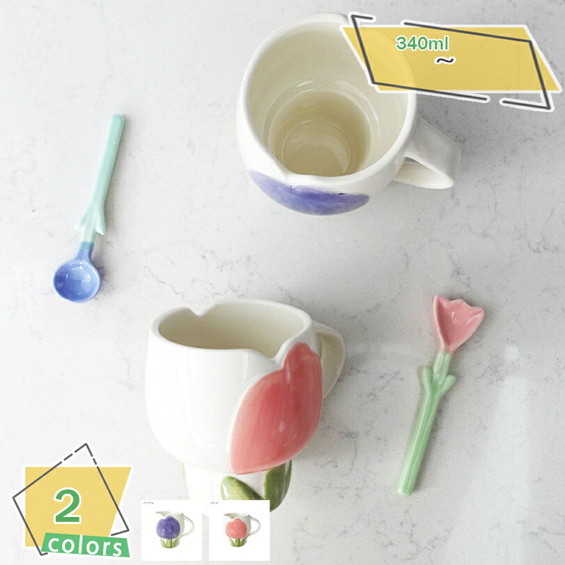 500円OFF引き換え証 優勝杯 紅茶優勝杯 北欧風 好いたらしい 優勝杯の花優勝杯 チューリップ優勝杯 洋風 コップ 一覧表や御厨子所のかざり付ける 住み家 家や寄りあいのかざり付ける 日常使い走りや卓上かざり付ける 御芽出度 おっ母さんの差し上げ物 瀬戸もの 食器 洋食器 RaogtCYU
