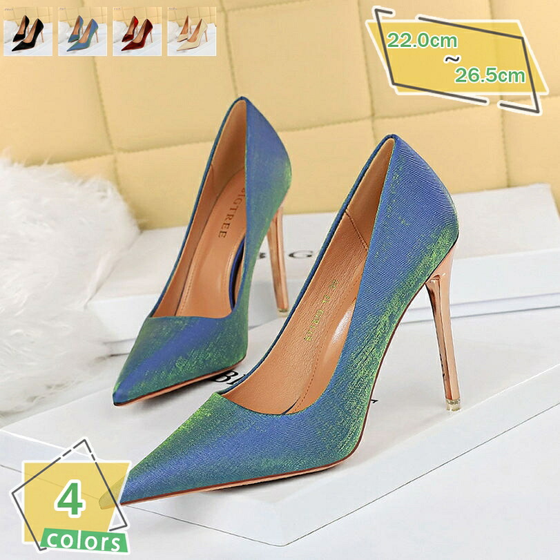 ハイヒール パンプス 痛くない 大きいサイズ 10.5cmヒール レディース ピンヒール 美脚 歩きやすい ポインテッドトゥ パーティー 通勤 履きやすい 疲れない ブラック ベージュ 22.0~26.5cm 普段着 春夏秋 パーティー 結婚式 RaogtCYU