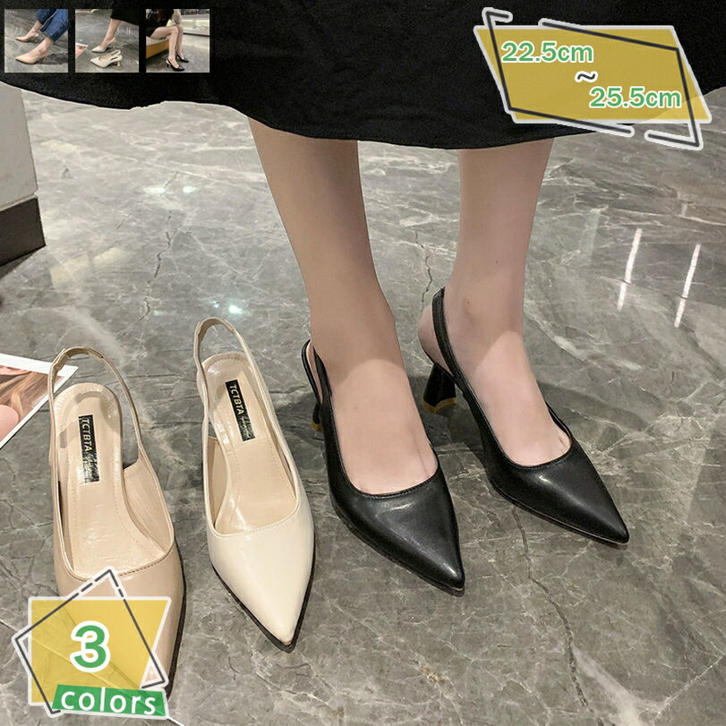 500円OFFクーポン レザーパンプス ハイヒール バックベルト ポインテッドトゥ 履きやすい 痛くない トレンド ピンヒール レザータッチ きれいめ フォーマル パンプス 大きいサイズ 黒 ブラック ベージュ 普段着 春夏秋 ビジネス 仕事 パーティー RaogtCYU｜サイバーショップ01