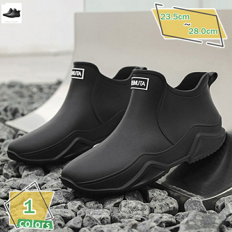 レインシューズ メンズ レインブーツ ビジネス 防水 洗車メンズブーツ 防水 防滑 ビジネスブーツ トレッキングシューズ スリッポン 楽ちん アウトドア 登山靴 短靴 雨靴 雪靴 靴 メンズシューズ ショートブーツ RaogtCYU 6,370円
