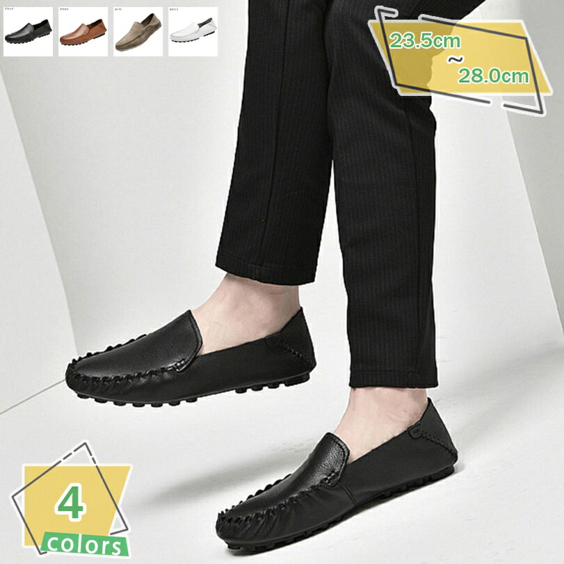 本革 ローファー スリップオン ドライビングシューズメンズ お洒落 モカシン 軽量 カジュアル ビジネス シューズ 2種履き方 職場用 モカシン 靴 カジュアルシューズ 紳士靴 革靴 大きいサイズ 小さいサイズ RaogtCYU