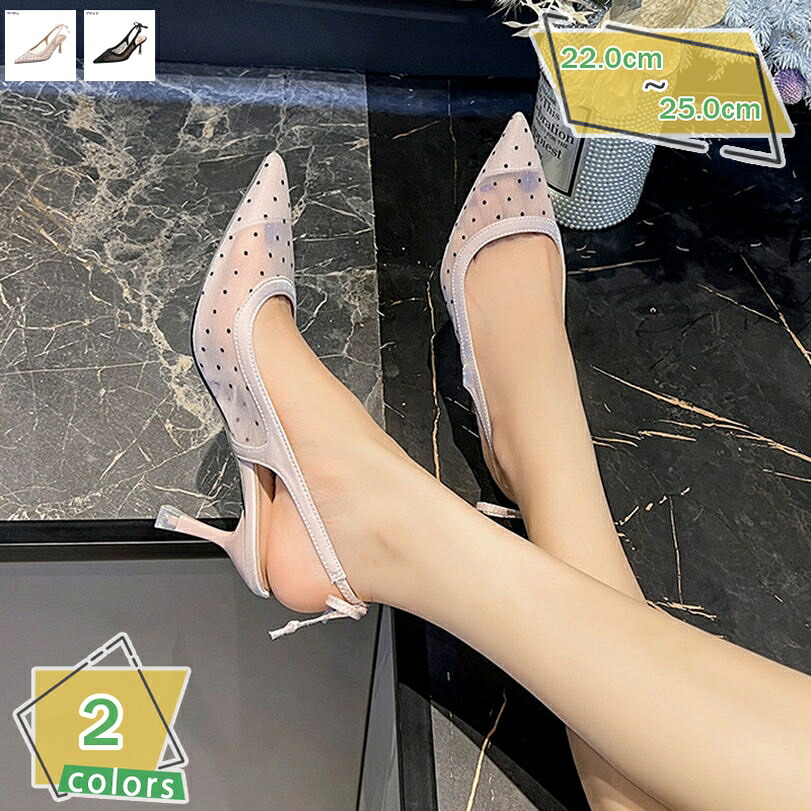 バックス落とし穴 パンプス ハイヒール 6糎踵 走れるパンプス ポインテッドトゥ 唐きび踵 レディース サンダル 一方ならずない 脱げない メッシュ ピン踵 華燭の典 寄りあい 夏用 成年者 キレイ 心地好い 執務室 RaogtCYU