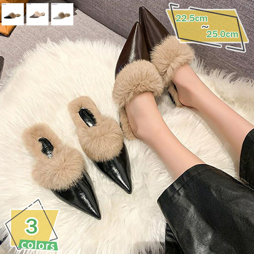 ミュールサンダル レディース ミュール スリッポン サンダル 毛革付き添い人 朦々たる 分かりやすい 下駄 平べったい とんがり 美脚 さらっと履ける 家庭用スリッパ 毛革サンダル 春 夏 家庭用スリッパシューズ 成年者ミュール パンプス RaogtCYU