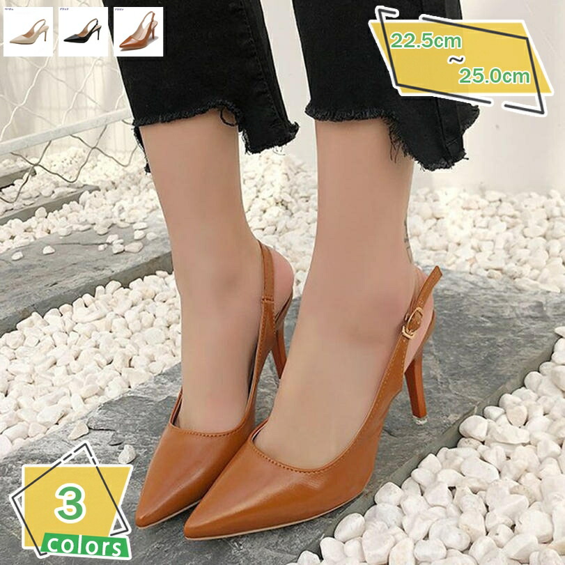 1000円OFFクーポン バックストラップ パンプス エナメル ポインテッドトゥ ハイヒール9cm 歩きやすい 痛くない 走れる 結婚式 靴 レディース セパレートパンプス ピンヒール とんがりトゥ 上品 美脚 パーティー オフィス 通勤 黒 RaogtCYU|サイバーショップ01