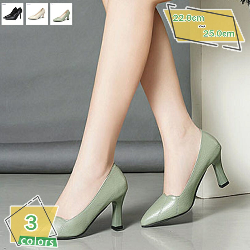 ポインテッドトゥチャンキーヒールパンプス ヒールパンプス レディース ポインテッドトゥ 甲浅 チャンキーヒール 甲飾り 防滑 黒 幅広 歩きやすい 痛くない 走れる 脱げない ハイヒール 柔らかい スムース RaogtCYU