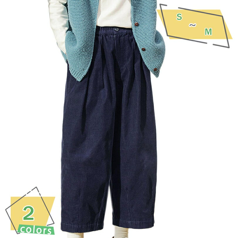 サルエルパンツ レディース ズボン あったか 暖かい ワイドパンツ ウエストゴム アラジンパンツ 綿 ボトムス 9分丈 コーデュロイパンツ バルーンパンツ 体型カバー アンクルパンツ 防寒 ずぼん カジュアル 秋 冬 RaogtCYU