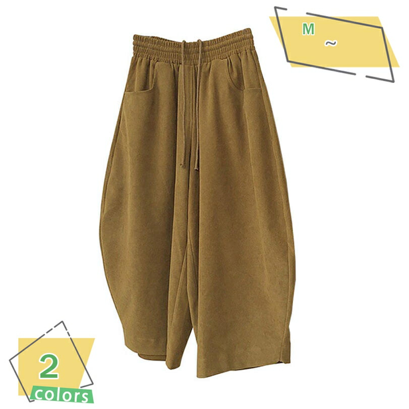 サルエルパンツ クロップトパンツ レディース ワイドパンツ ロングパンツ ゆったり 体型カバー オシャレ 袴パンツ ウエストゴム 春秋冬 暖かい リラックスパンツ 長ズボン ワイド ルーズ パンツ バルーンパンツ RaogtCYU