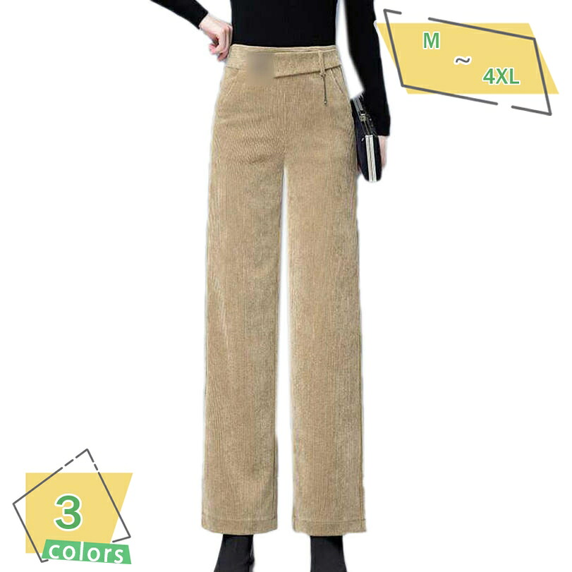 1000円OFFクーポン コーデュロイ ワイドパンツ レディース ハイウェスト 美脚 ストレートパンツ ロングパンツ 無地 ゆったり ウェストゴム 秋 冬 保温 アウトドア カジュアル 通勤 OL ワイドパンツ レディース ロングパンツ RaogtCYU