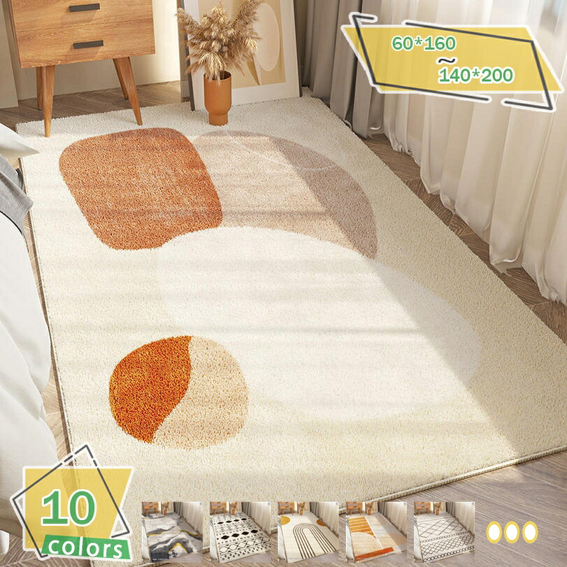 1000円OFF引き換え証 引っ敷き 引っ敷き 洗える 引っ敷き 室内引っ敷き パステル色の引っ敷き 引っ敷き 1.5畳/2畳 1畳 オール時節 上滑り打ち切り 薄っぺら ふわふわ 矩形 北欧風 室内装飾 ベルギー風 秋冬 春夏 引っ敷き 幾何学柄 お部屋 大広間 リビング RaogtCYU