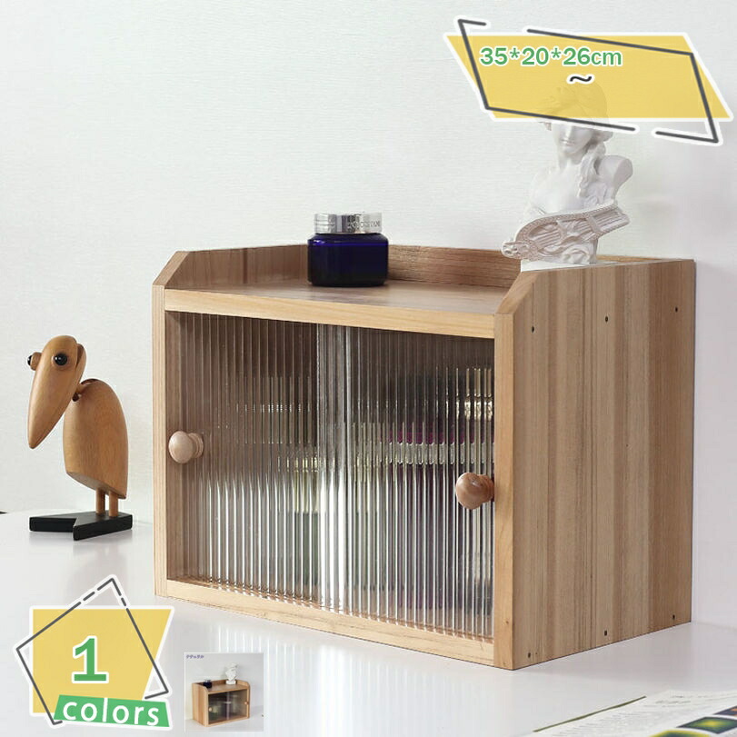 1000円OFFクーポン 収納キャビネット 木製 卓上 透明窓 オシャレ コンパクト 小物収納 ナチュラル色 収納キャビネット ウッド調 木製ケース ショーケース 多機能 部屋 カフェ 店舗 防塵 防湿 防虫 カウンター上収納 収納キャビネット RaogtCYU｜サイバーショップ01