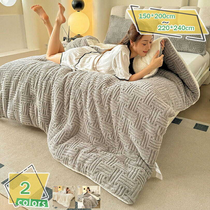 2000円OFFクーポン 掛け布団 暖かい 一晩中暖かく包み込み ボリュームたっぷり シングル 冬 厚手 セミダブル ダブル かわいい 中綿 洗える 蓄熱 保温 断熱 あったか おしゃれ ボリューム感 柔らかな肌触り キルト 毛布布団 冬用 掛けふとん RaogtCYU