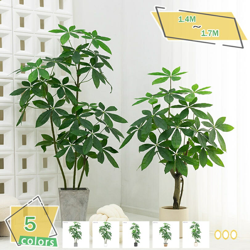 バキラ 人工観葉植物 大型 造樹 フェイクグリーン 観葉樹 室内 リビング インテリア 目隠し 装飾用 水やり不要 枯れない ナチュラル 現代的な装飾 トロピカル植物 フェイクグリーン 人工観葉植物 盆栽植物 フェイクツリー RaogtCYU