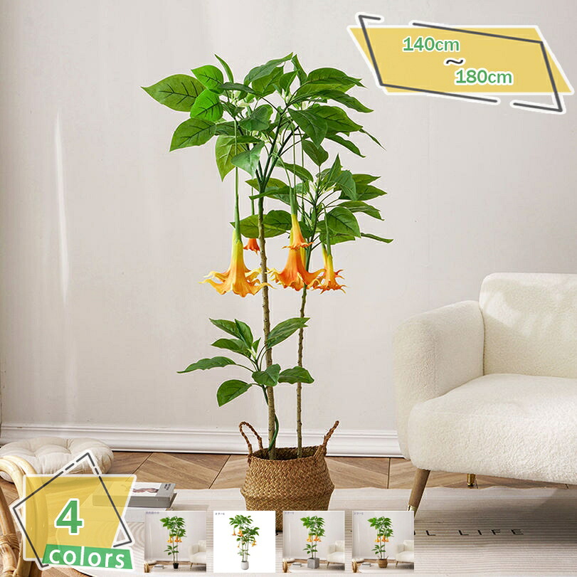 2000円OFFクーポン 人工観葉植物 フェイクグリーン 観葉植物 大型 インテリア おしゃれ 開店祝い 開業祝い フェイクグリーン おしゃれ 観葉植物 フェイク ナチュラル 鉢植え 人工観葉植物 屋内 フェイクグリーン リアル 大型観葉植物 曼荼羅の花 RaogtCYU