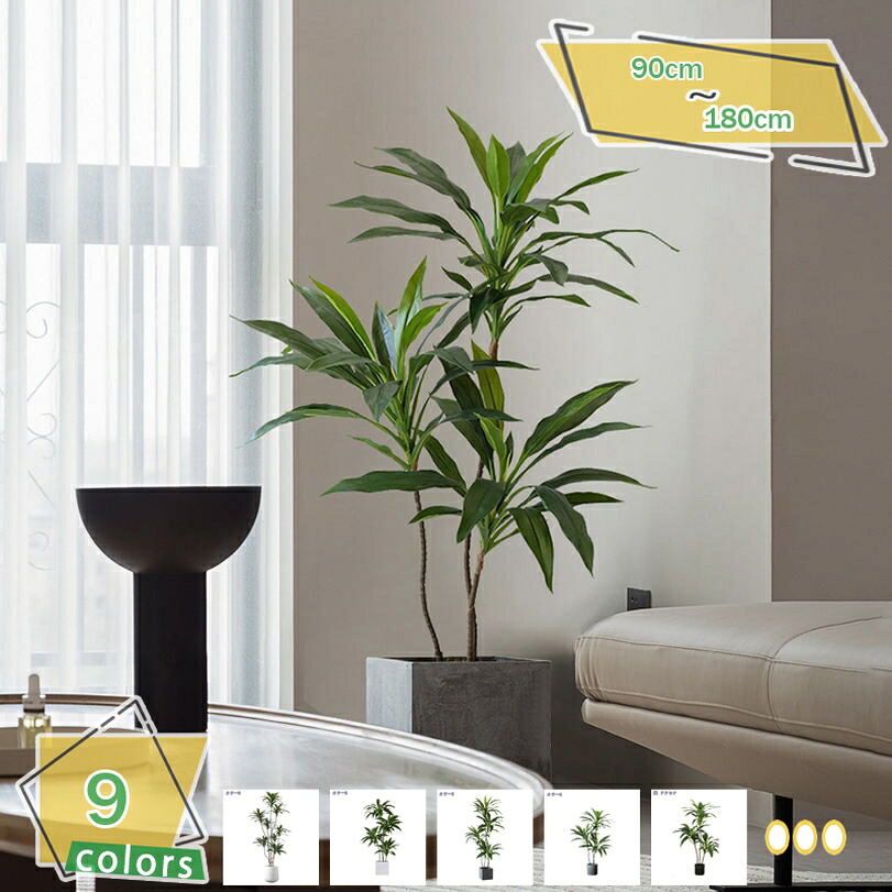 1000円OFFクーポン 人工観葉樹 造樹 観葉植物 フェイクグリーン 人工植物 ギフト 贈り物 インテリア飾り ドラセナ 観葉植物 鉢付き お手入れ簡単 水やり不要 虫害心配なし シンプル おしゃれ インテリア リビング 玄関 開店 新築 引越し 祝い RaogtCYU｜サイバーショップ01