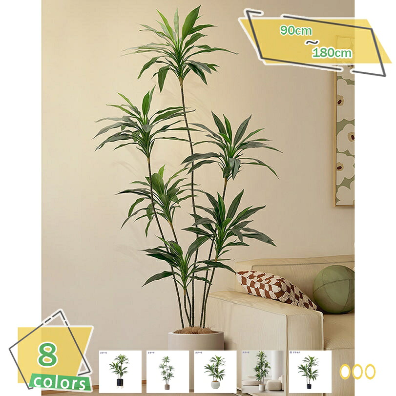 フェイクグリーン 人工観葉植物 大型 おしゃれ インテリア 造花 お手入れ不要 リビング 部屋に置く植物 フェイクグリーン お部屋 インテリア 大型観葉植物 おしゃれ ナチュラル 鉢植え 常緑樹 風水 引っ越し祝い プレゼント RaogtCYU