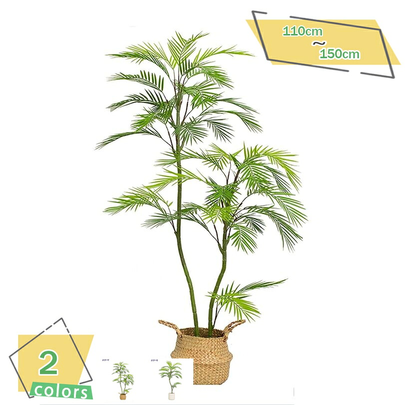 1000円OFFクーポン フェイクグリーン 大型 人工観葉植物 オフィス 室内 インテリア 室内 屋外 盆栽植物 観葉植物 人工観葉植物 水やり不要 枯れない お手入れ簡単 フェイク植物 ナチュラル感 人工観葉植物 自然でリアル 造樹 常緑樹 ヤシの木 RaogtCYU|サイバーショップ01