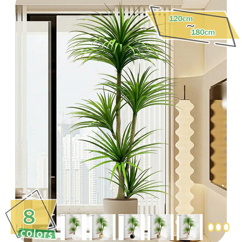 1000円OFFクーポン フェイクグリーン 大型 人工観葉植物 おしゃれ 観葉植物 室内 オフィス インテリア 開店/開業祝い フェイク植物 ナチュラル感アップ お手入れ簡単 水やり不要 虫害の心配なし 人工観葉樹 トロピカル植物 常緑樹 120/160/180 RaogtCYU|サイバーショップ01
