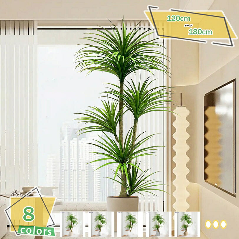 2000円OFFクーポン 人工観葉植物 フェイクグリーン 観葉植物 大型 本物そっくり フェイクツリー おしゃれ インテリア オフィス 室内 店舗 人工観葉植物 ギフト お祝い 開店 開業 おしゃれ 人工観葉植物 フェイクグリーン 120/160/180CMCM RaogtCYU｜サイバーショップ01