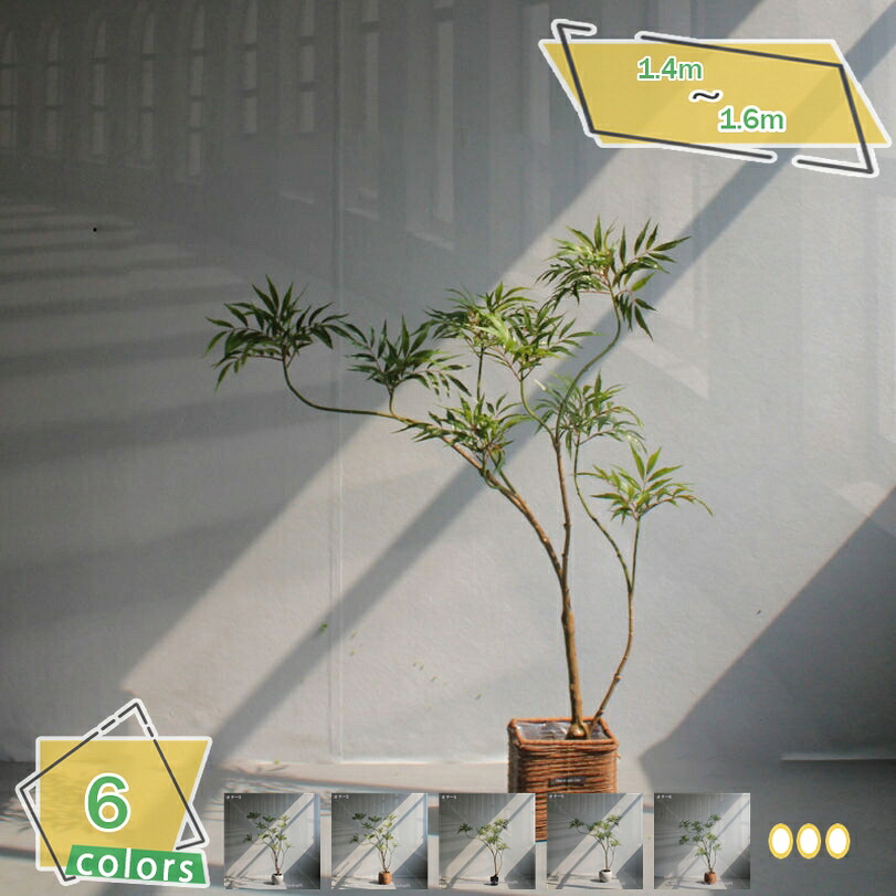 2000円OFFクーポン フェイクグリーン 1.4M 1.6M 人工観葉植物 観葉樹 室内 インテリア オフィス リビングルーム ホーム お店舗 寝室 柔らかい緑 深の緑 鮮やか 細工が丁寧 結婚式 パーティー 本物そっくり お手入れ簡単 人工観葉植物 常緑樹 RaogtCYU｜サイバーショップ01