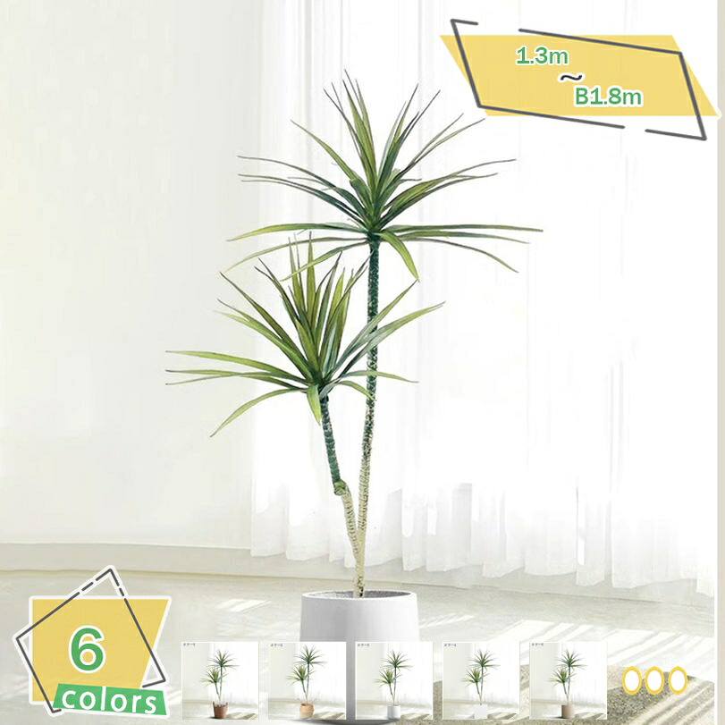 1000円OFFクーポン フェイクグリーン 人工観葉植物 幸福ノ木 フェイク 人工観葉植物 大型 造花 インテリア リアル おしゃれ 観葉樹 ドラセナ 160cm/180cm シンプル オフィス 室内 店舗 鉢付き 観葉樹 リビング お部屋 人工植物 開店 開業 新築 RaogtCYU|サイバーショップ01