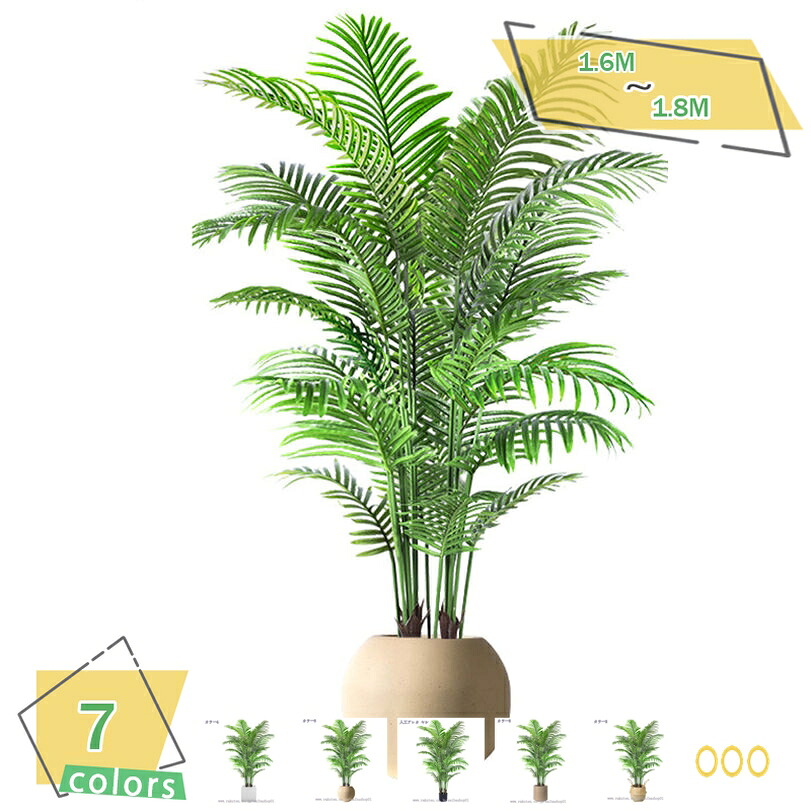 2000円OFFクーポン 人工観葉植物 大型 おしゃれ フェイクグリーン フェイク観葉植物 インテリア おしゃれ リビング おしゃれ 造園 ホテル ルーム 開店祝い 開業祝い 大きい フェイクグリーン 人工観葉植物 トロピカル植物 鉢付き お手入れ簡単 RaogtCYU|サイバーショップ01