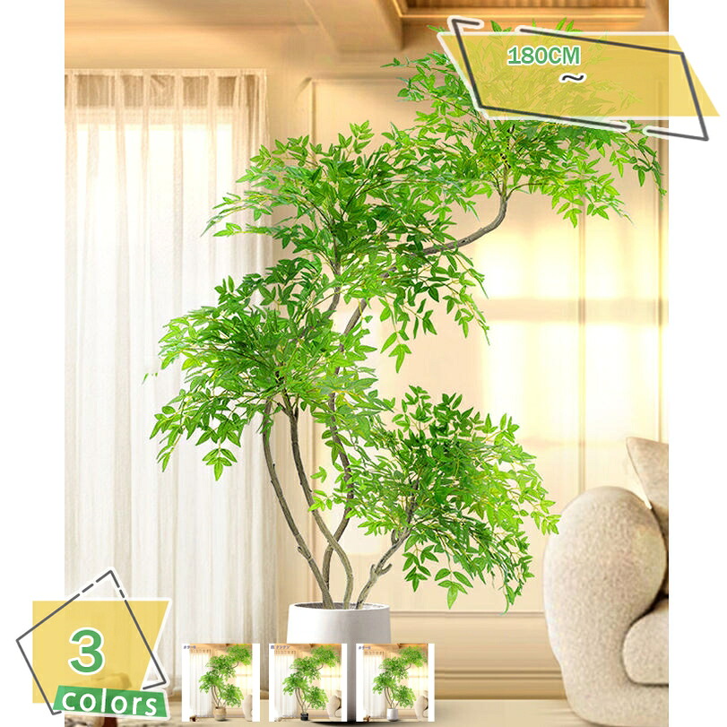 2000円OFFクーポン フェイクグリーン 大型 人工観葉植物 目隠し フェイク観葉植物 フェイクグリーン 人工観葉植物 インテリア 室内 屋外 水やり不要 枯れない お手入れ簡単 シンプル オフィス おしゃれ 大きめ 人工観葉植物 本物そっくり RaogtCYU｜サイバーショップ01