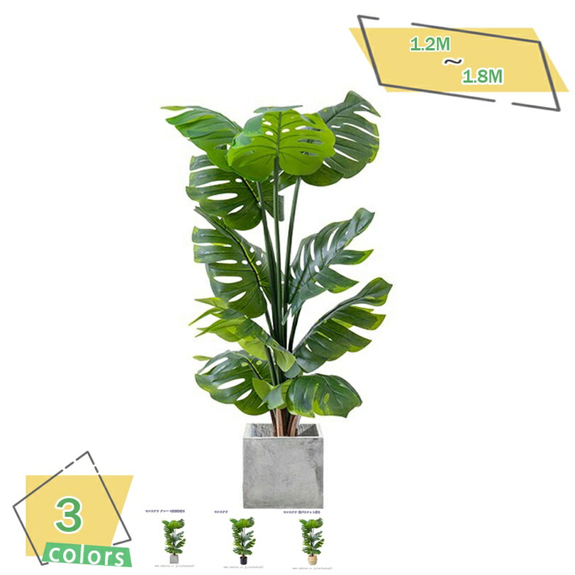 1000円OFFクーポン 人工観葉植物 大型 おしゃれ フェイクグリーン フェイク観葉植物 インテリア おしゃれ リビング おしゃれ 造園 ホテル ルーム 開店祝い 開業祝い トロピカル植物 鉢付き お手入れ簡単 大きい フェイクグリーン 観葉植物 RaogtCYU｜サイバーショップ01