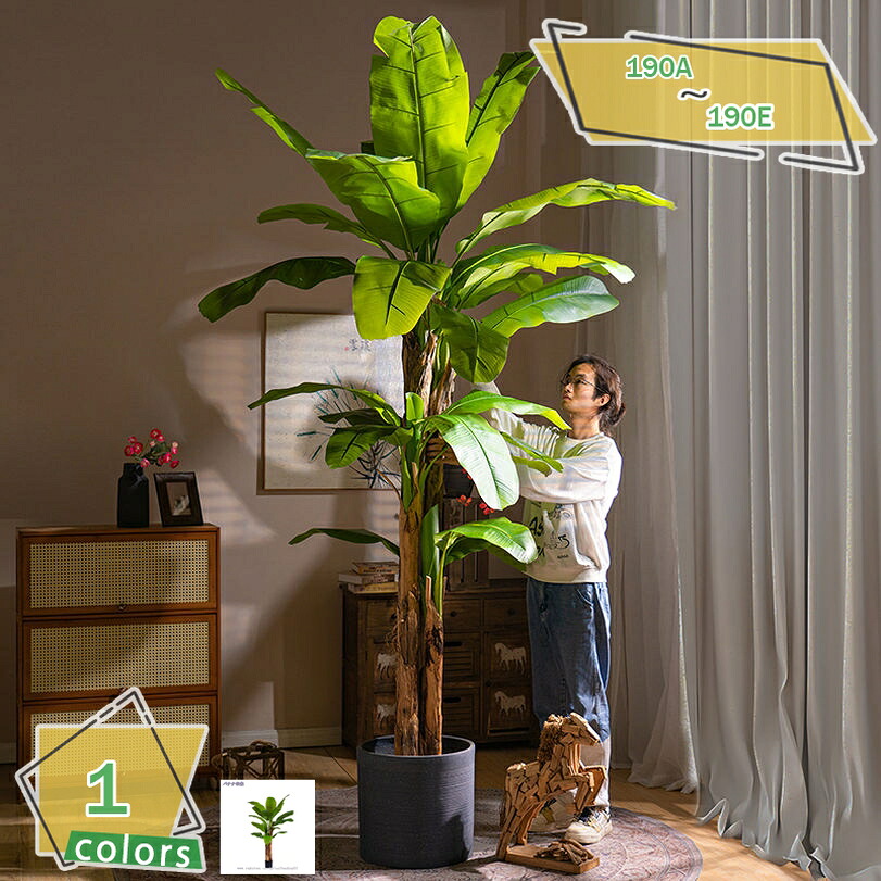 2000円OFFクーポン 人工観葉植物 リアルな枝葉 大きい 人工樹木 フェイクグリーン 観葉樹木 インテリア 玄関 おしゃれ 観葉植物 インテリアグリーン 人工観葉植物 枯れない 開店 新築祝い 現代的な装飾 大きめ 盆栽植物 フェイクグリーン RaogtCYU|サイバーショップ01