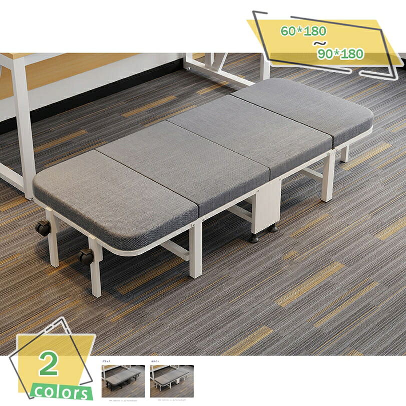 2000円OFFクーポン 折りたたみベッド シングル 室内用 オフィス 仮眠 簡単設置 ベッド コンパクト 軽量 キャンプ 一人暮らし 折り畳みベッド 簡易ベッド ソファベッド マットレス付き キャスター付き RaogtCYU｜サイバーショップ01 16,325円