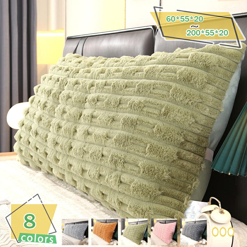 500円OFFクーポン 枕 おしゃれ 可愛い 暖かい ふわふわ クッション取り外し可能なカバー付き インテリア 背当て 抱き枕 背もたれ 部屋飾り 四季通用 腰当て ソファ 寝室 昼寝まくら 寝具 横向き寝 腰クッション 添い寝 お昼寝枕