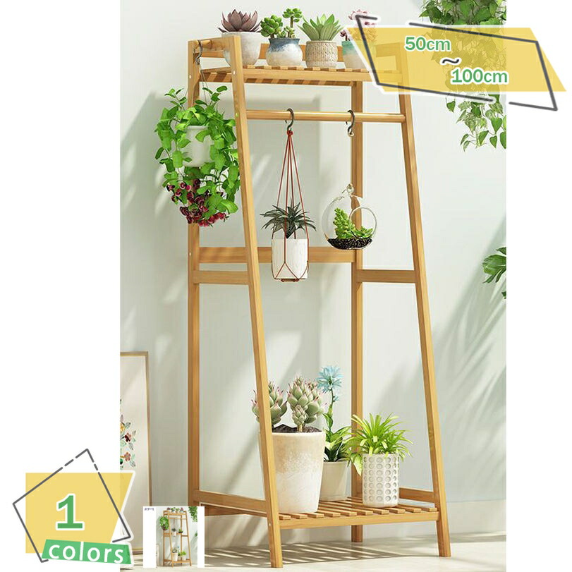 500円OFFクーポン ガーデンラック 天然竹製 複数の植物用の吊り下げ植物棚 フラワースタンド 屋外 花棚 植木鉢 ガーデニング 園芸ラック 多肉 タンド 盆栽スタンド 植物スタンド 植物棚 鉢植え 多機能 植木鉢台 収納ラック RaogtCYU
