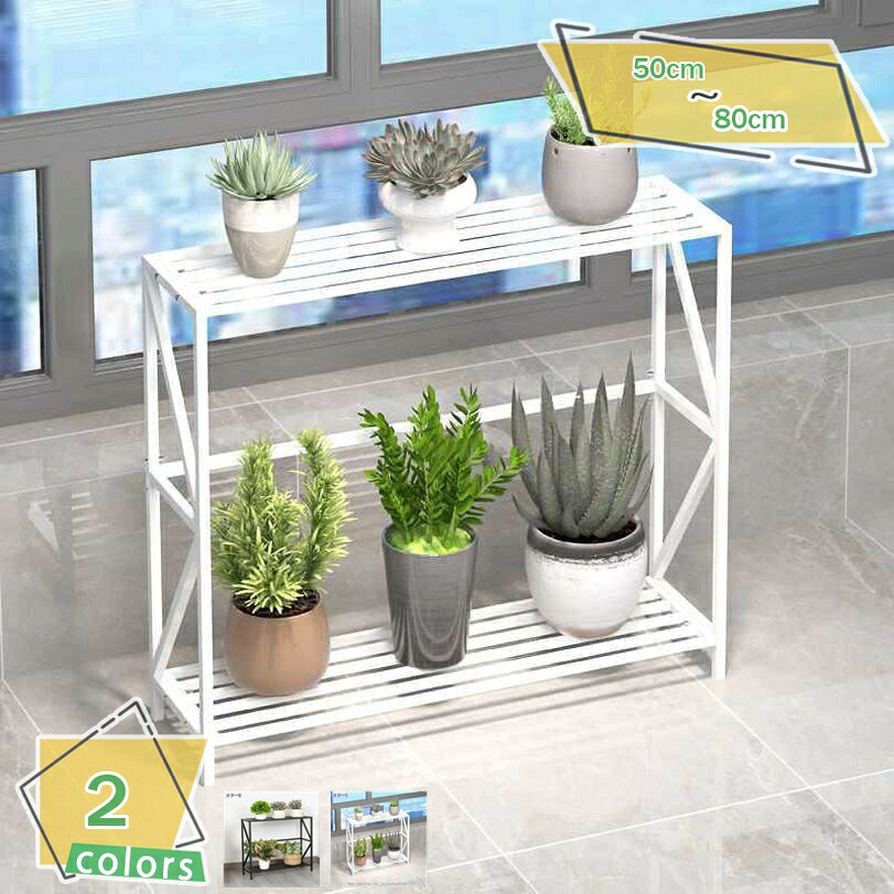 1000円OFFクーポン フラワースタンド 園芸ラック フラワーラック 鉢置き 鉄製 ガーデンラック 屋外 鉢植え ガーデニング 観葉植物 鉢置きスタンド 植木鉢台 おしゃれ 鉢スタンド アイアン 室内 園芸 植木鉢 ガーデン スタンド 錆びない RaogtCYU｜サイバーショップ01