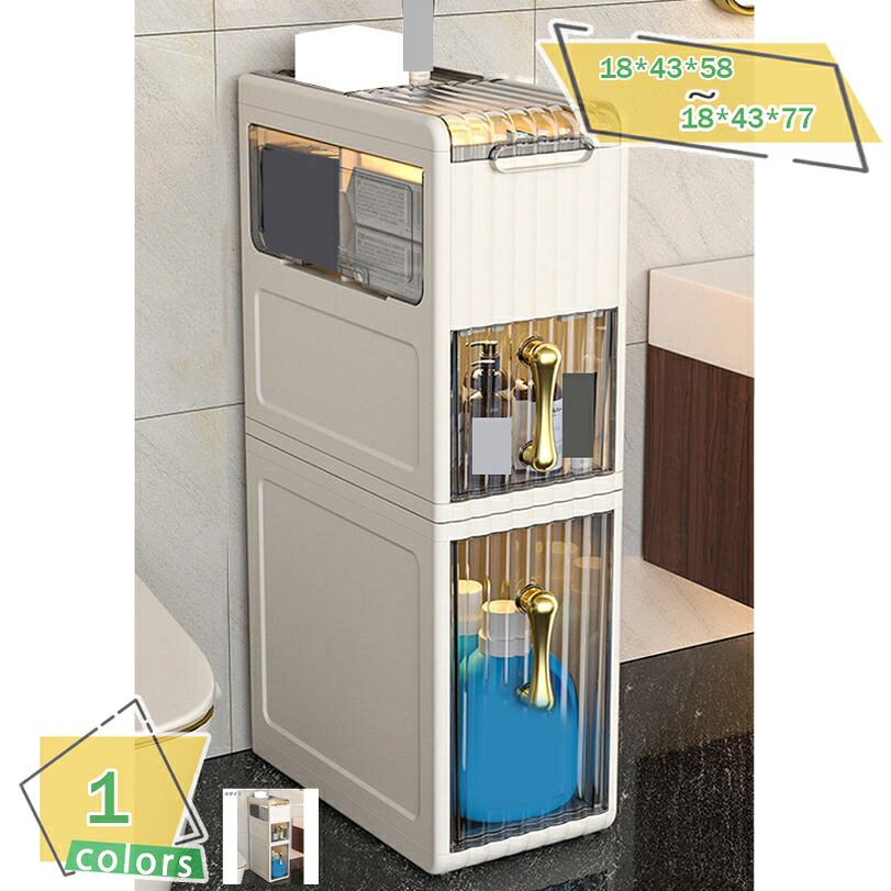 1000円OFFクーポン 隙間収納 隙間ストッカー 幅18cm 白 ホワイト 奥行43cm 高さ58cm すきま収納 キッチン収納 キッチンストッカー スリムストッカー スリム収納 引き出し ランドリー 洗面所 玄関 プラスチック RaogtCYU